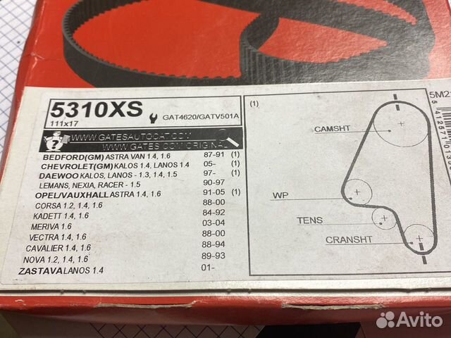 Ремень Грм 5310xs