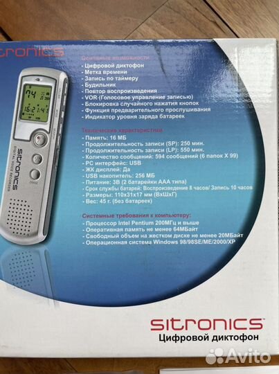 Диктофон Sitronics DVR-1009