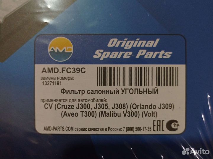 Фильтра салонный и воздушный