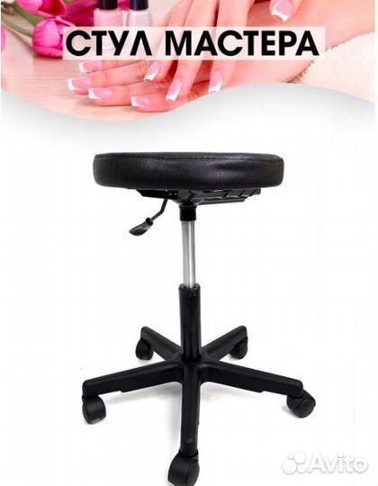 Стул мастера Таблетка