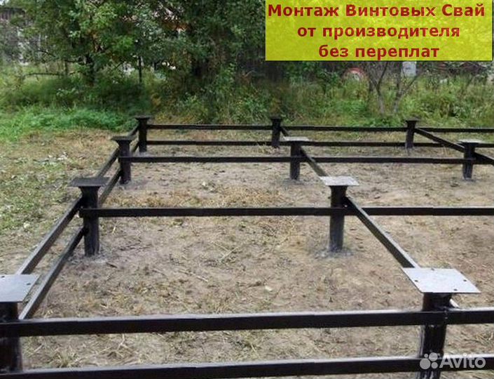 Винтовые сваи