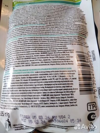 Влажный корм для кошек Pro Plan, 58 штук