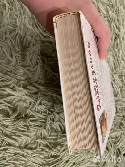 Книга «В ожидании ребенка»