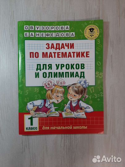 Учебные пособия для дошкольников. Цена за всё