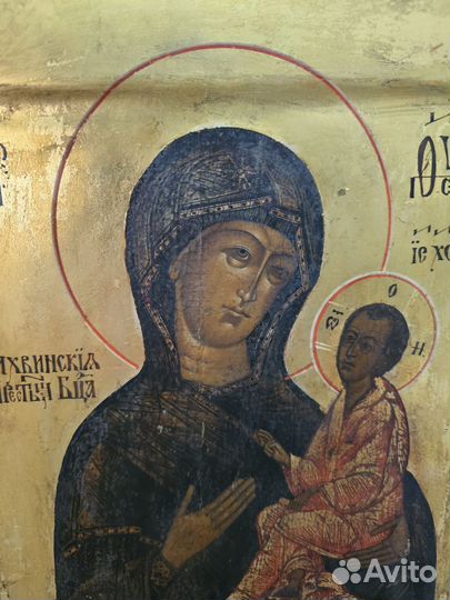 Старинная Икона 