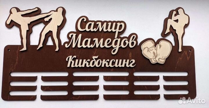 Медальница именная для медалей