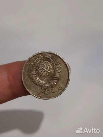 Монета 15 копеек 1985 года