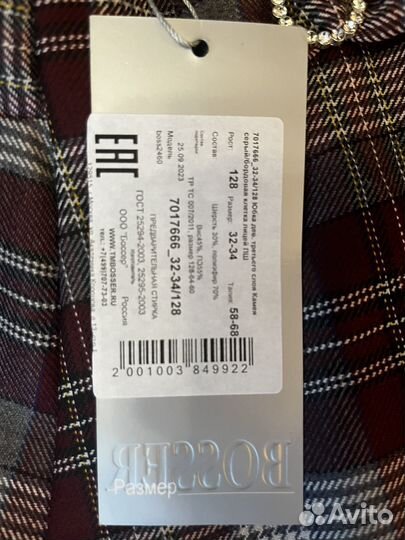 Школьная форма юбка 128