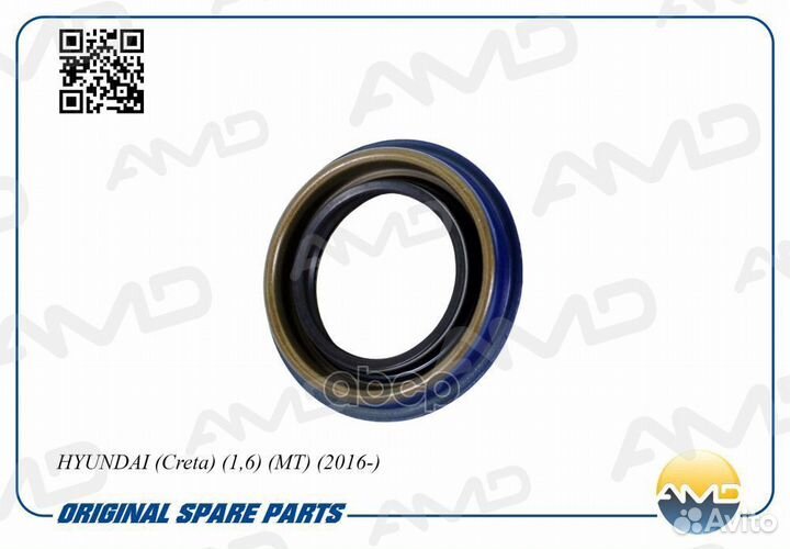 Сальник Hyundai/AMD/ amdsg282 AMD