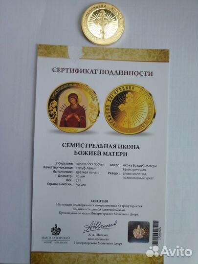 Продам памятные медали