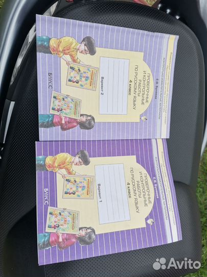 Рабочая тетрадь школьника