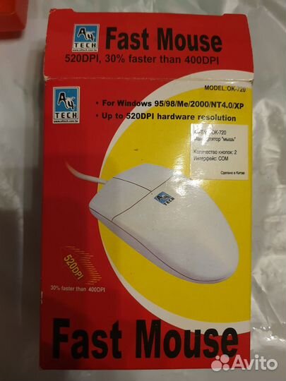 Мышь для компьютера (для старых компьютеров)