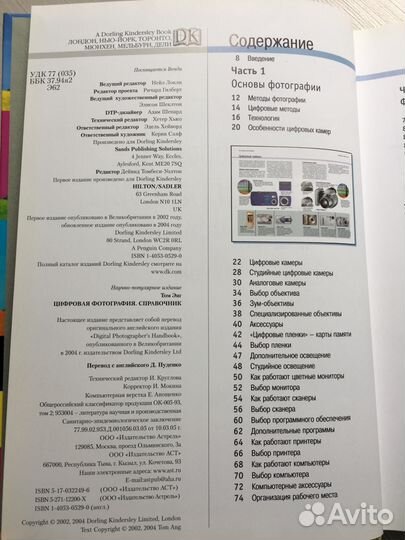 Справочник по фотографии