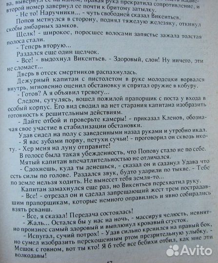 Корецкий Д. Привести в исполнение