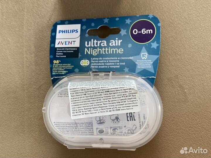 Бутылоча avent новая