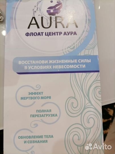 Aura подарочный сертификат
