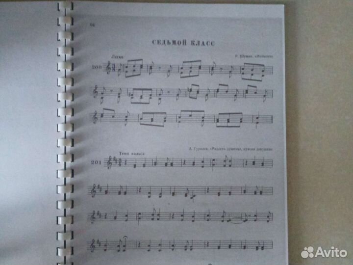 Учебник по сольфеджио