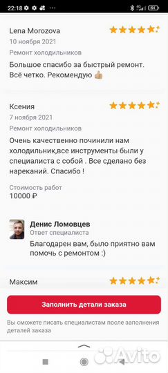 Ремонт холодильников и стиральных машин