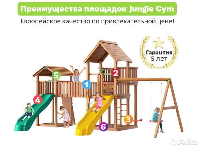 Детская площадка Jungle Gym JP10 
