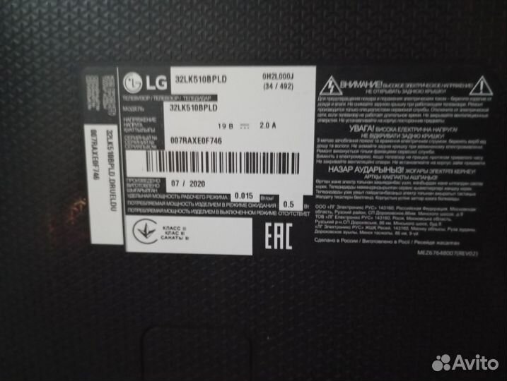 Телевизор lg 32