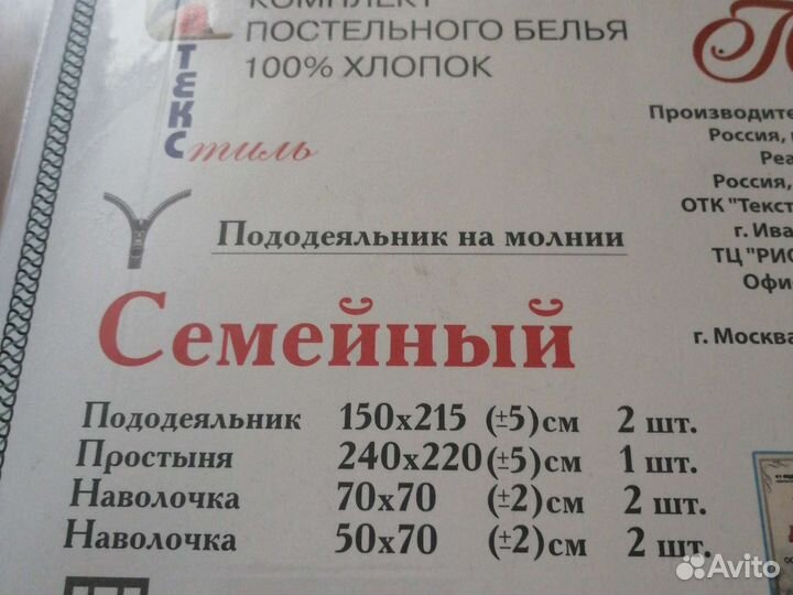 Белье постельное Семейный размер хлопок 100