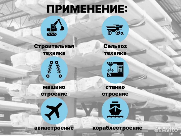 Шток хромированный пруток 63 мм ск45