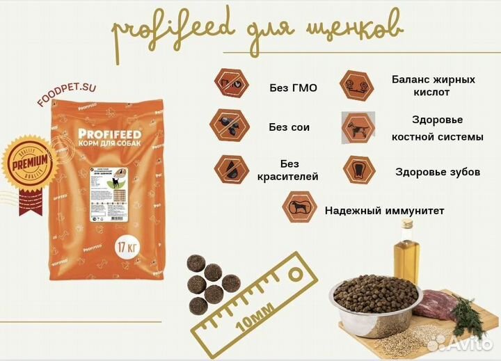 Корм для щенков 10кг