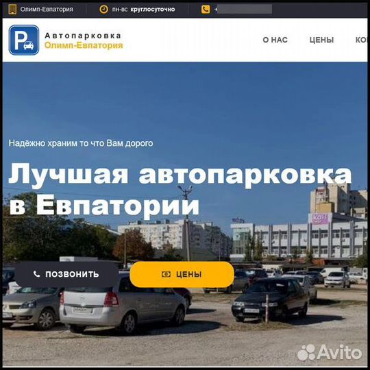 Создание и разработка сайтов