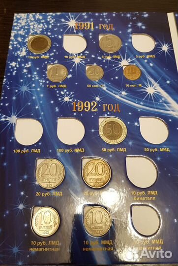 Монеты молодой России