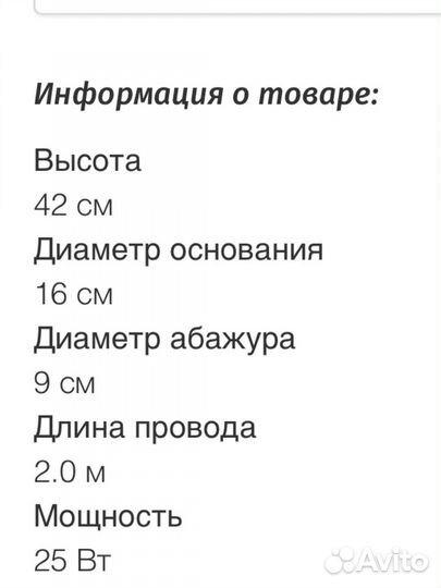 Настольная лампа IKEA