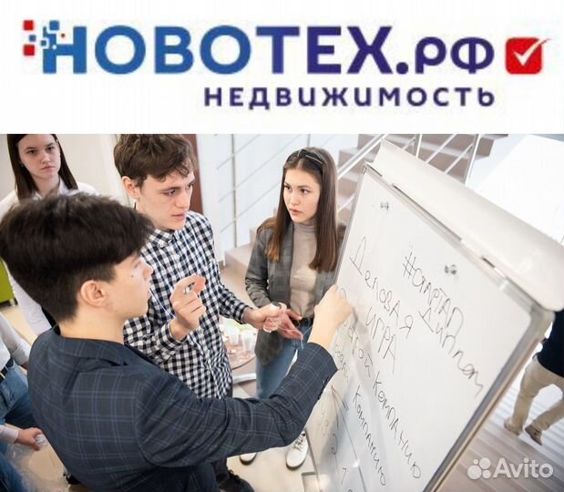 Агент по недвижимости/ Без опыта
