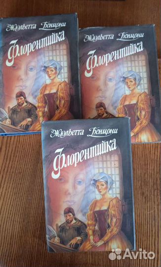 Женский роман 