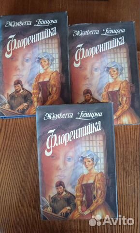 Женский роман 