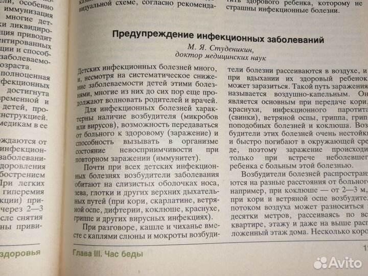 Книга Педагогика здоровья СССР