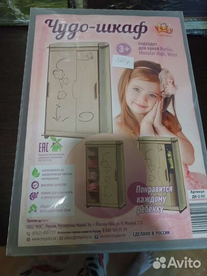 Мебель для барби