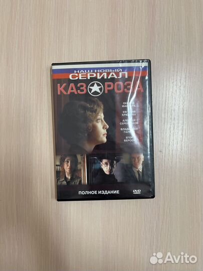Dvd диски б/у