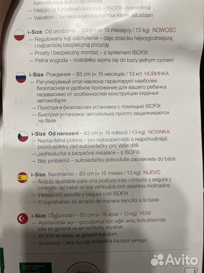 Автокресло Britax Romer Baby-Safe2 i-Size + база