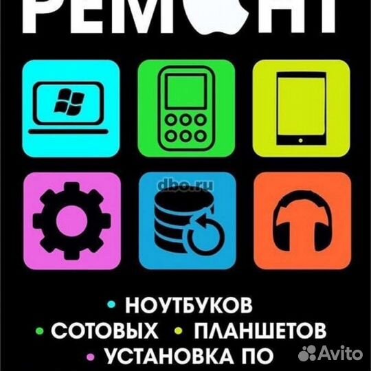 Ремонт телефонов