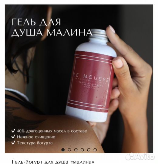 Гель для душа малина