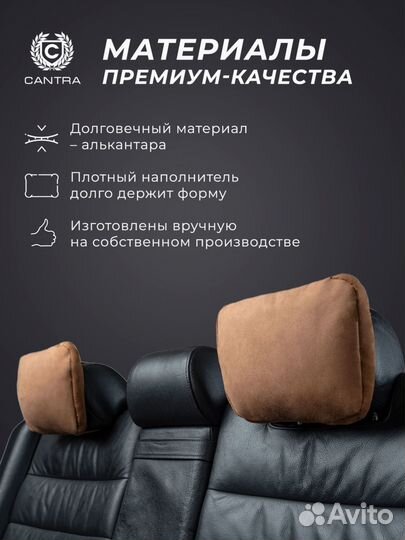 Подушка на подголовник премиум-класса