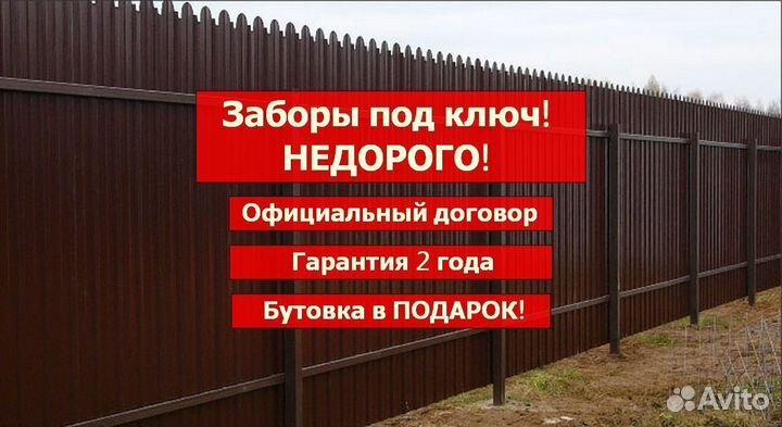 Заборы из профнастила