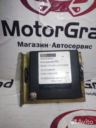 Блок управления парктроником Лада Приора