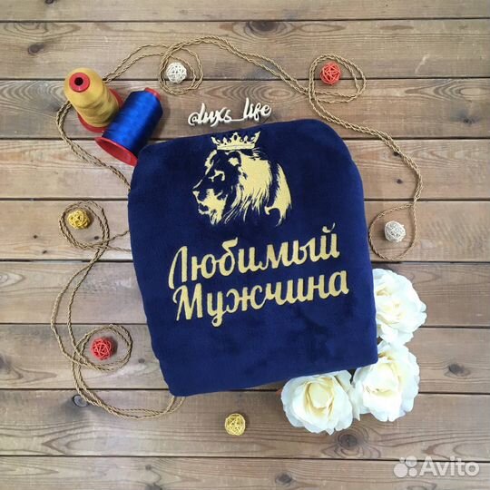 Халат с именной вышивкой на заказ