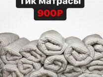 Матрас армейский тип а