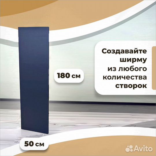 Ширма Ширма перегородка