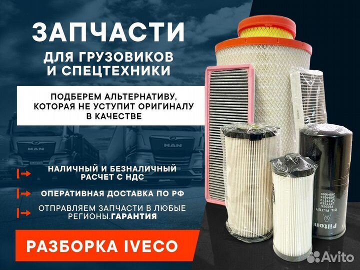 Насос Форсунка Ивека Курсор 10 Evro 5