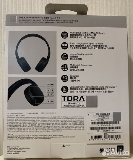 Наушники sony WH-CH520 black