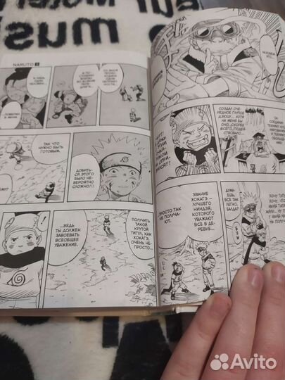 Манга Наруто 1 том