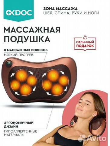 Массажная подушка шиацу