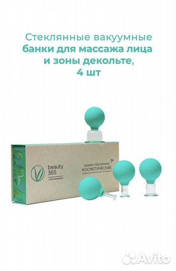 Вакуумные банки